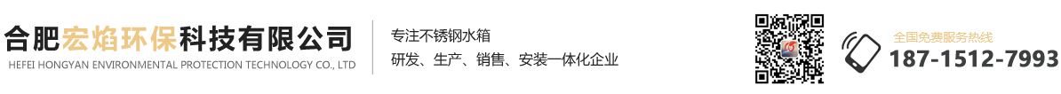 合肥宏焰環(huán)?？萍加邢薰? id=